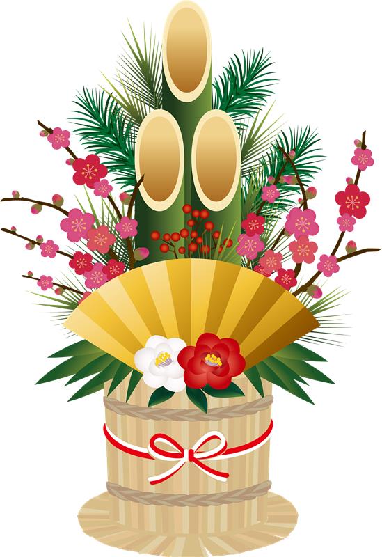 年末年始休業のお知らせ